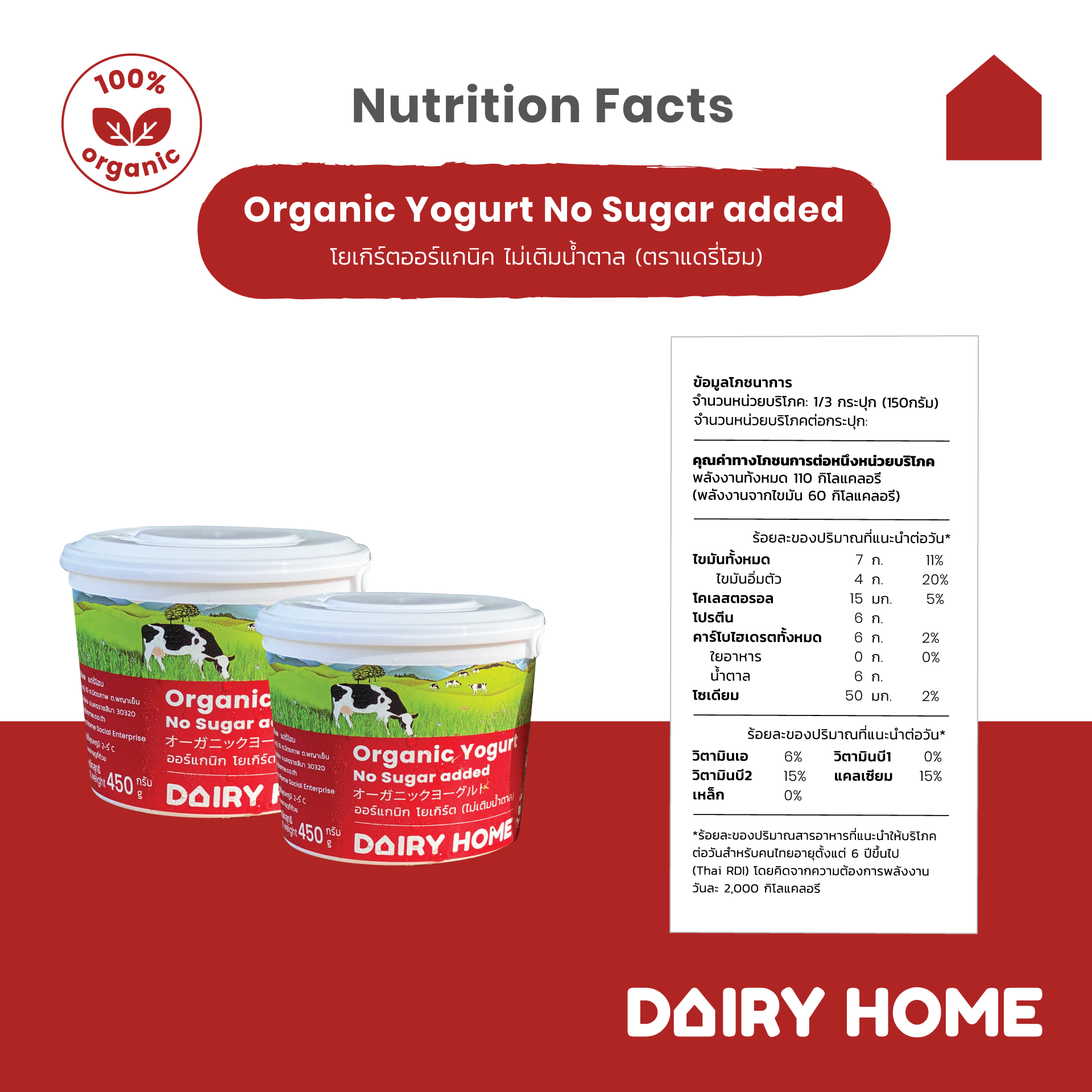 Organic Yogurt No Sugar 450g.