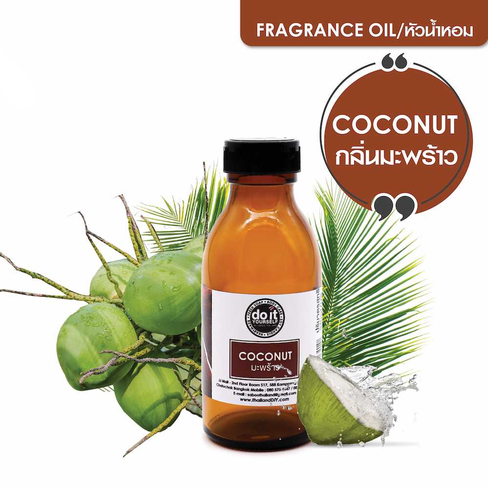 FRAGRANCE OIL COCONUT หัวน้ำหอม กลิ่นมะพร้าว