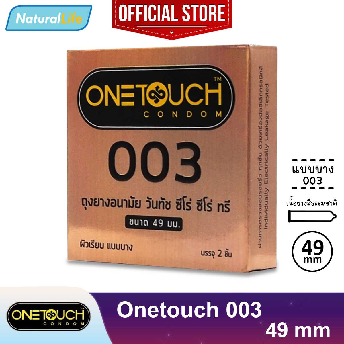 Onetouch 003 49 mm Condom ถุงยางอนามัย วันทัช 003 ซีโร่ ซีโร่ ทรี บาง 0.03 49 มม. 1 กล่อง(2 ชิ้น)
