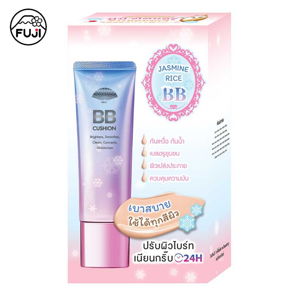 เมจิ จัสมิน ไรซ์ บีบี ครีม 10 ก.[กล่อง 6 ซอง] MEIJI JASMINE RICE BB CREAM 10G