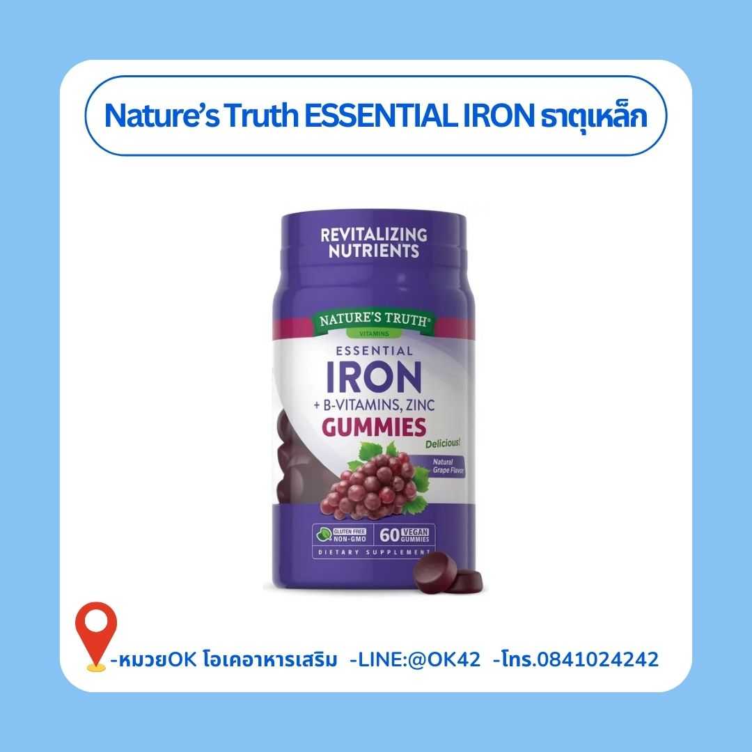 Nature’s Truth ESSENTIAL IRON GUMMIES + B-VITAMINS, Zinc​ 1​ กระปุก​ 60​ชิ้น​ ชนิดกัมมี่