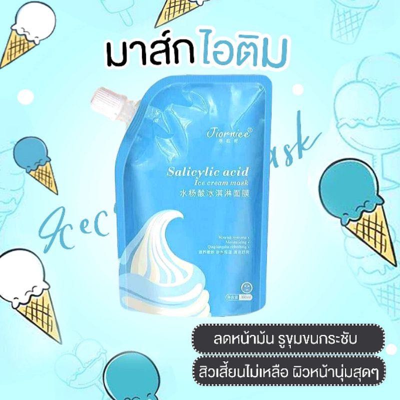 🧁เจลมาส์กไอติมหน้าใส [พร้อมส่ง]Salicylic acidIce cream mask 300ml.
