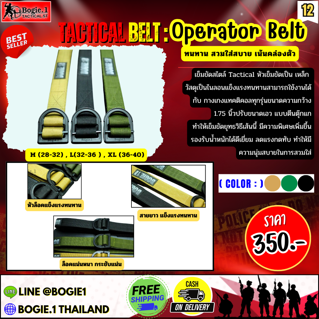 Operator Belt