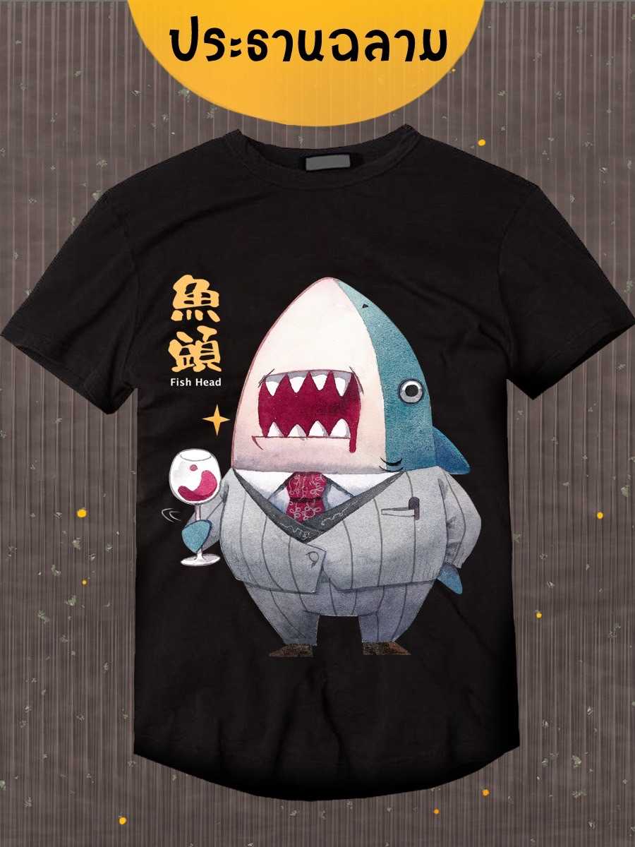 เสื้อลายท่านประธานปลาฉลาม ⚫️ เสื้อสีดำ Collection 'FishHead'