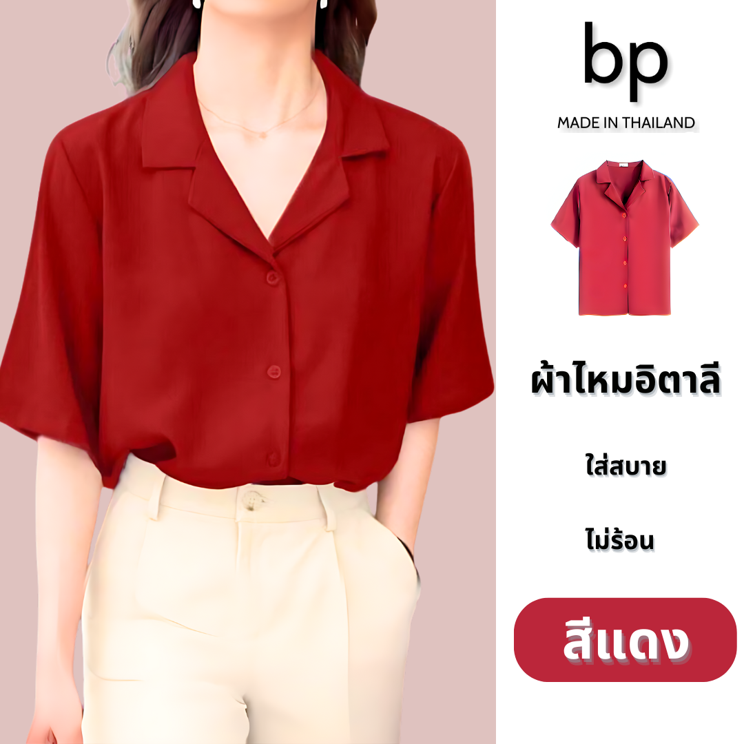 bp เสื้อเชิ้ต ผู้หญิง แขนสั้น ผ้าไหมอิตาลี สีแดง