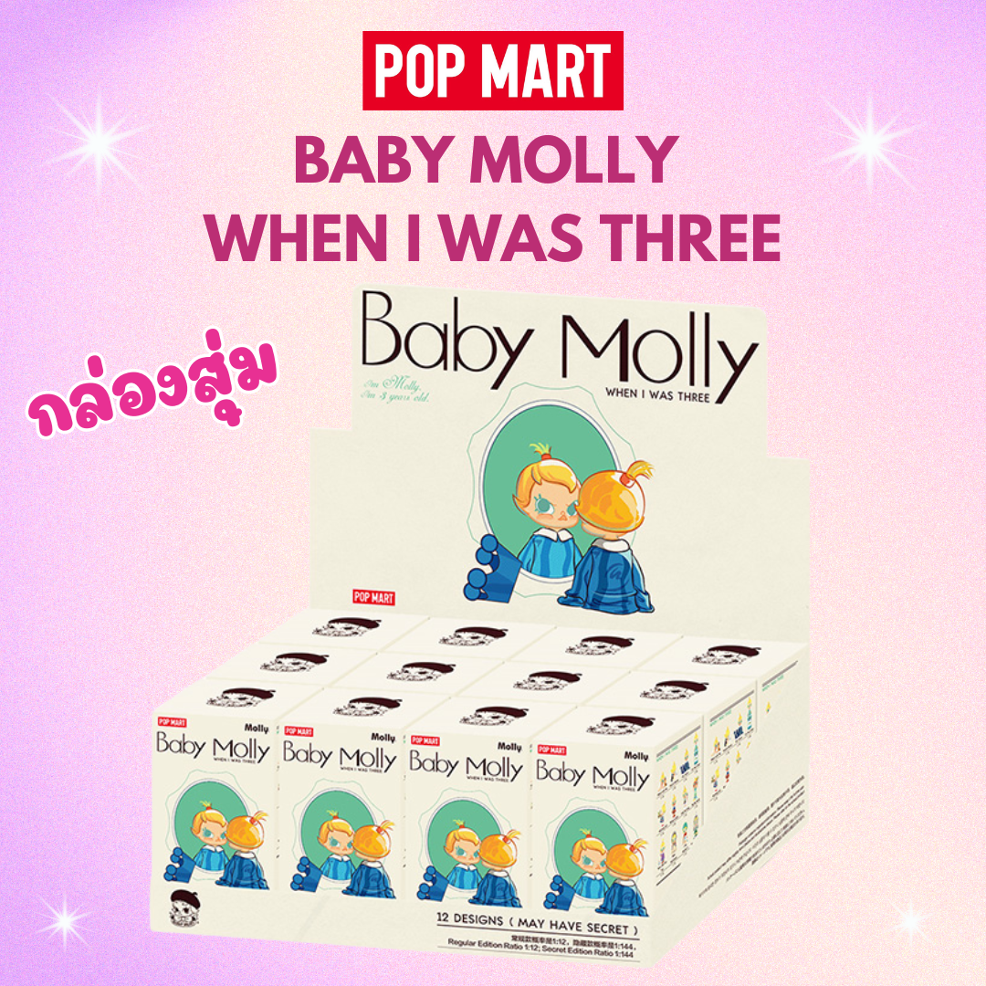 POP MART Molly : Baby Molly - When I was Three ของแท้ 💯%