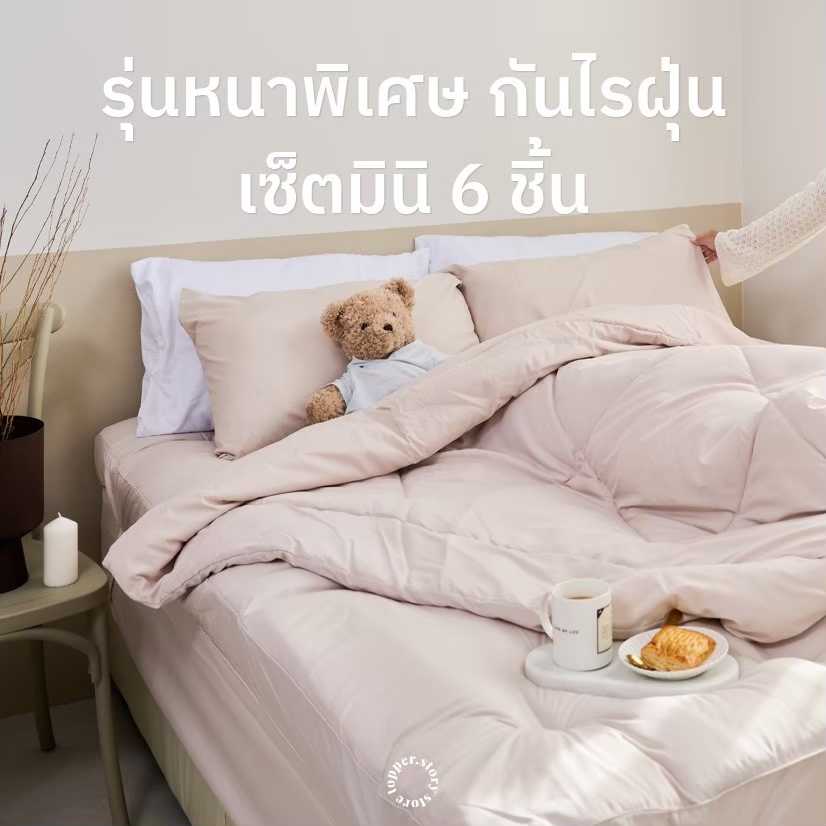Set mini topper 6 ชิ้น รุ่นหนาพิเศษผ้ากันไรฝุ่น ที่นอน หนานุ่มฟู นอนหลับสบาย ท็อปเปอร์