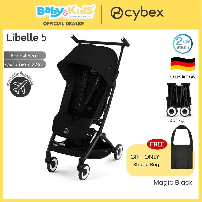 Cybex Libelle รถเข็นเด็ก รถเข็นเด็กพับขึ้นเครื่องบินได้ ประกันศูนย์ไทย