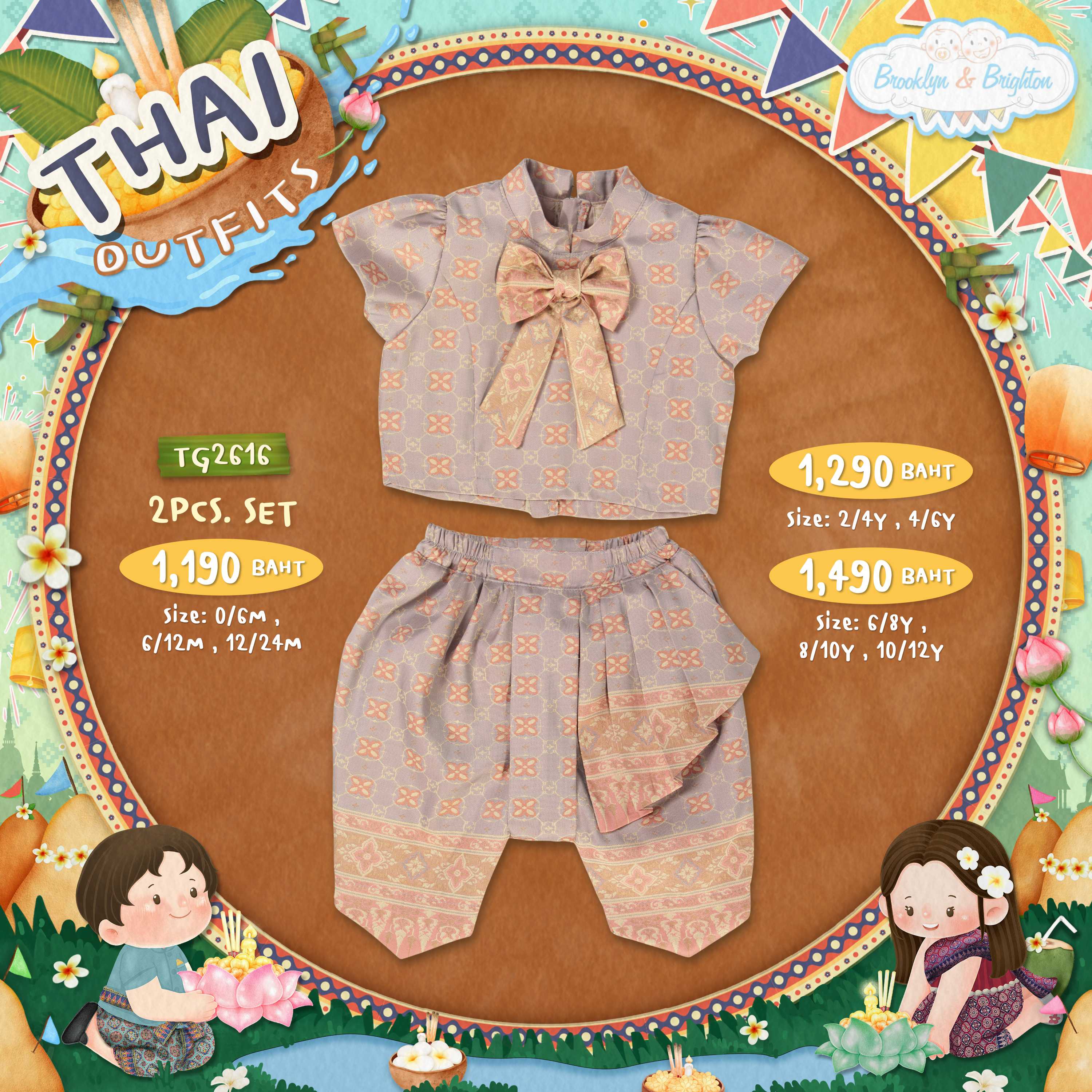 Thai outfits - 2Pcs. Set Girl ชุดไทยเด็กหญิงลายดอกเล็ก สีน้ำตาลเทา - TG2616 (0/6M-10/12Y)