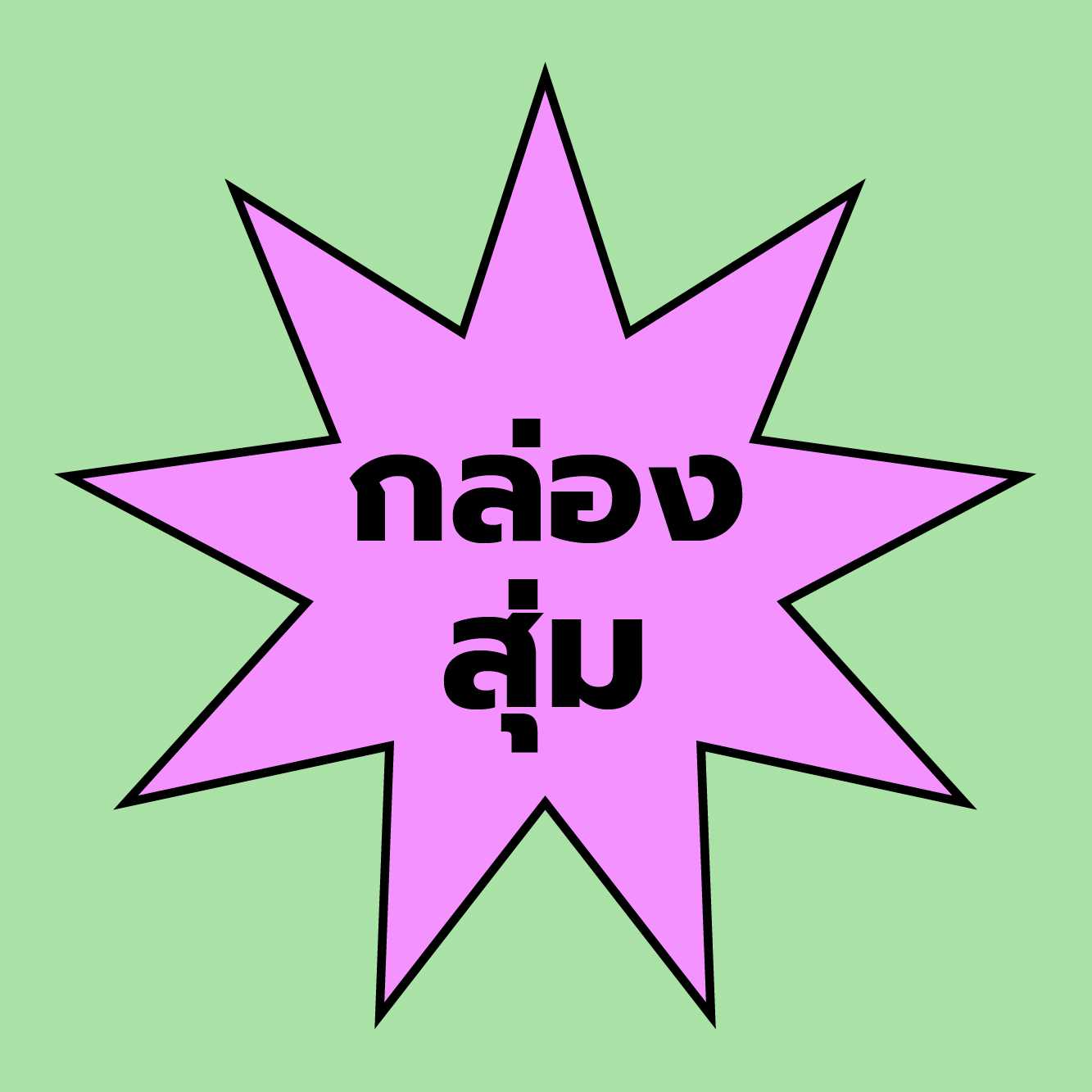 An Image
