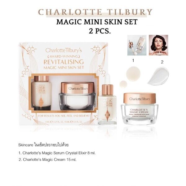 Charlotte Tilbury's Revitalising Magic Mini Skin Set