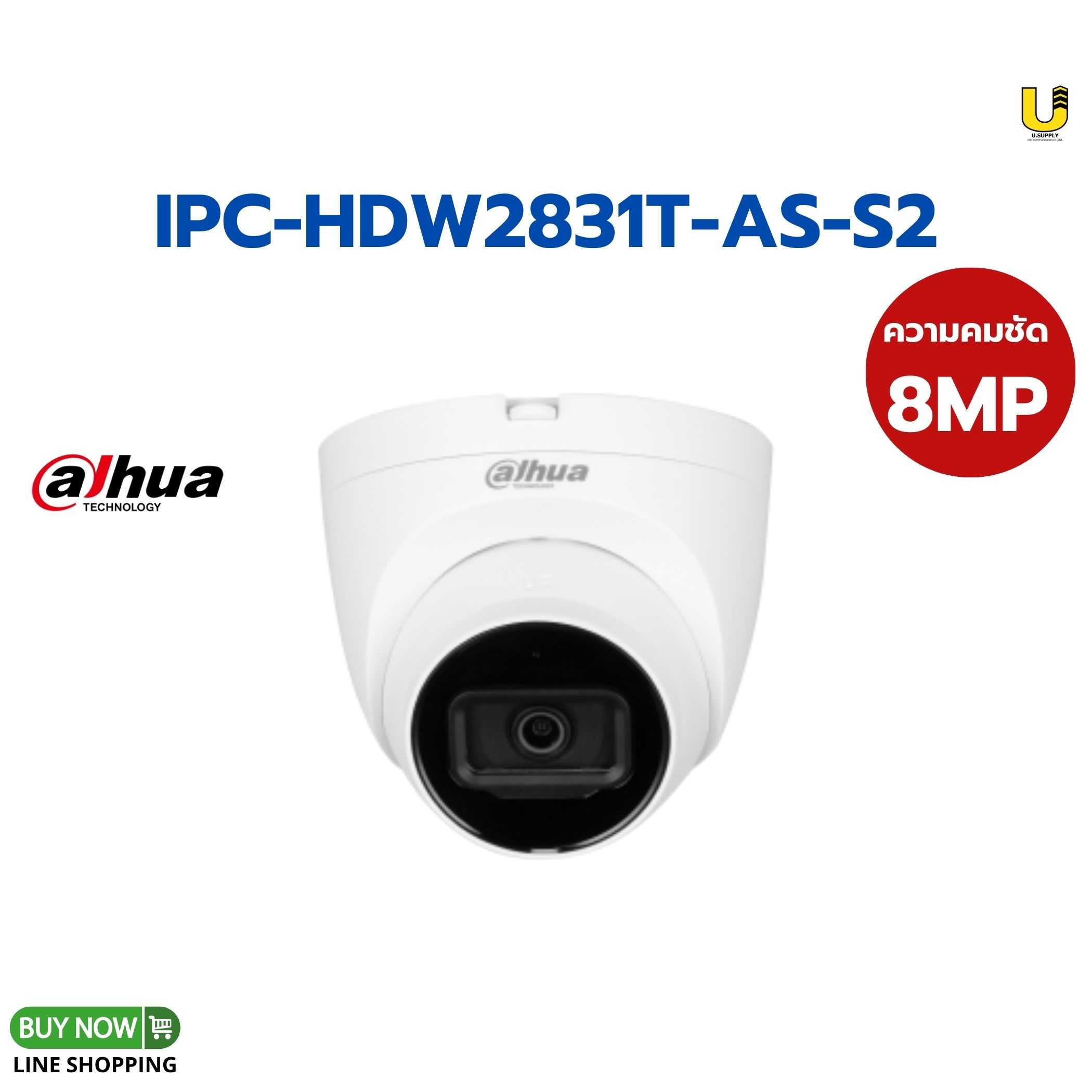 กล้อง Dahua IP รุ่น IPC-HDW2831T-AS-S2 8MP(3.6mm)