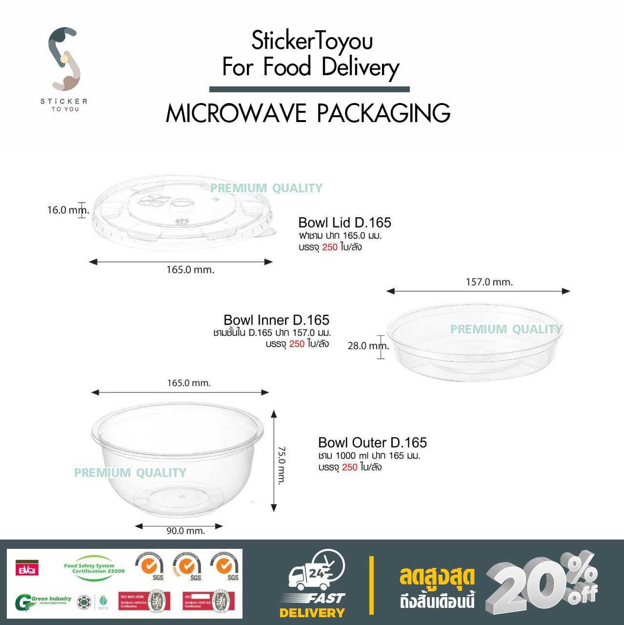 กล่องอาหารพลาสติก 2 ชั้น1 ช่อง กล่องใสBowl Lid D.165 ชุดละ 250 ชิ้น