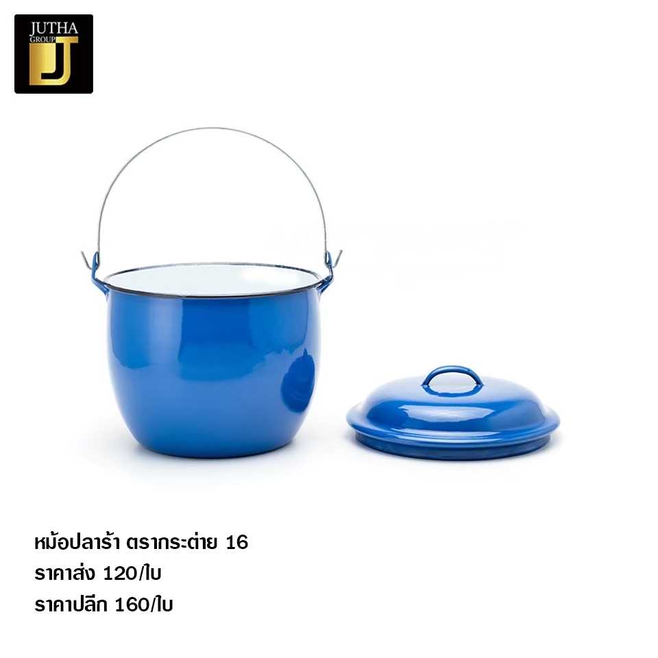 หม้อปลาร้า ตรากระต่าย 16