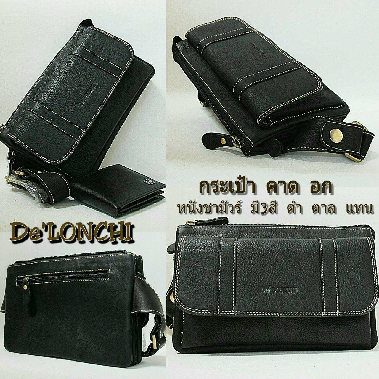Delonchi กระเป๋าหนัง handbag หนังชามัวส์ฝอกนิ่ม รุ่น de016