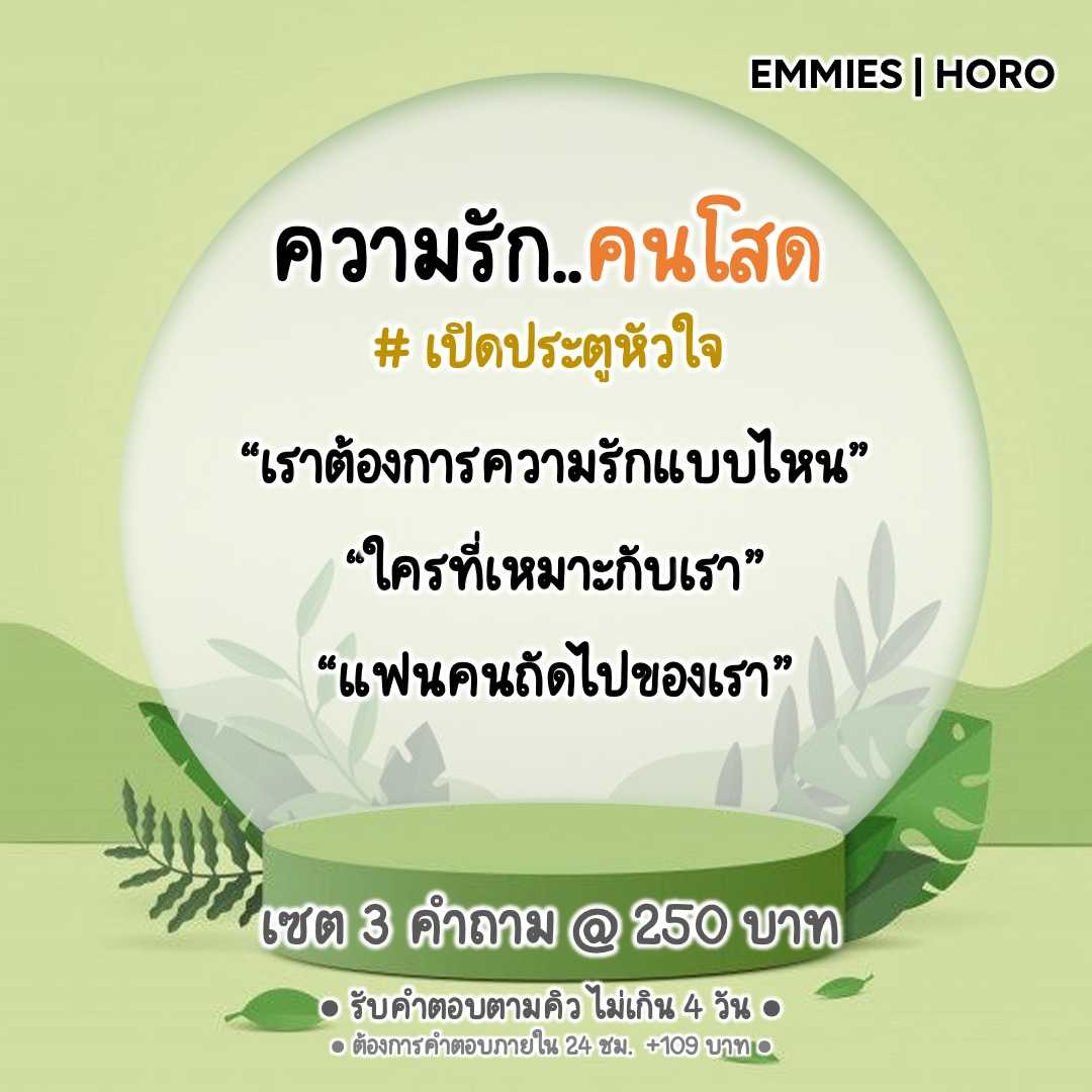 ดูดวงไพ่ยิปซี : เซตเปิดประตูหัวใจ