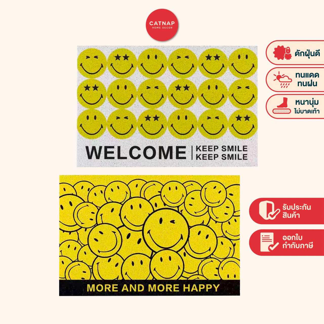 [CATNAP] พรมดักฝุ่น PVC รุ่น Smile ขนาด 40x60 cm.
