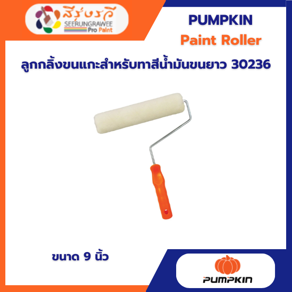 ลูกกลิ้งขนแกะสำหรับทาสีน้ำมันขนยาว 30236