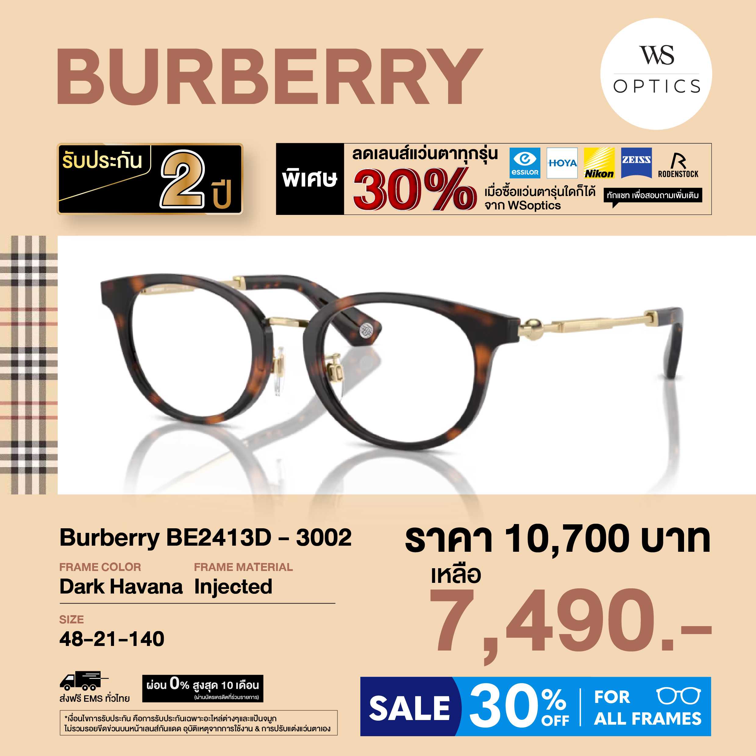 กรอบแว่นสายตา Burberry  รุ่น BE2413D