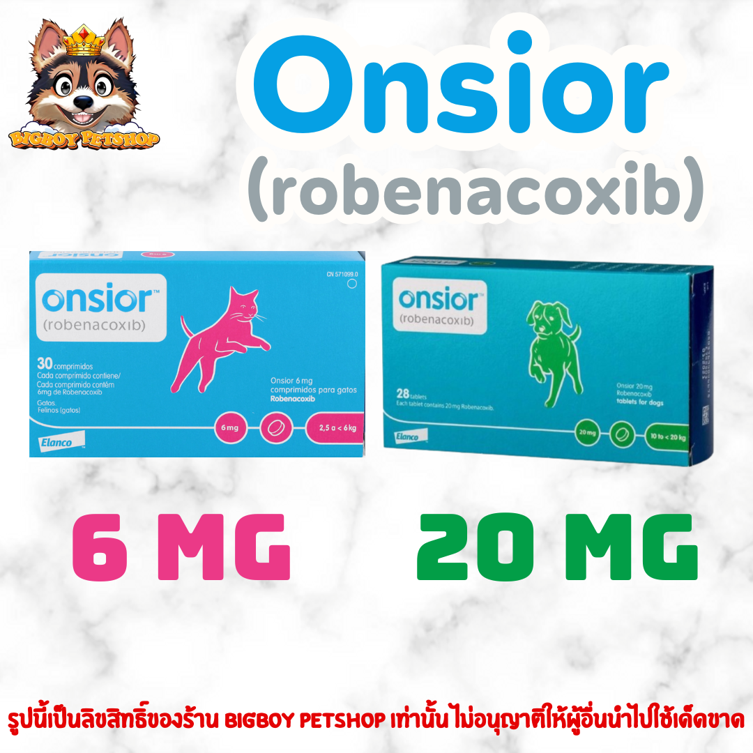 Onsior 6 mg และ 20 mg สำหรับสุนัขและแมว 1แผง (6เม็ด)