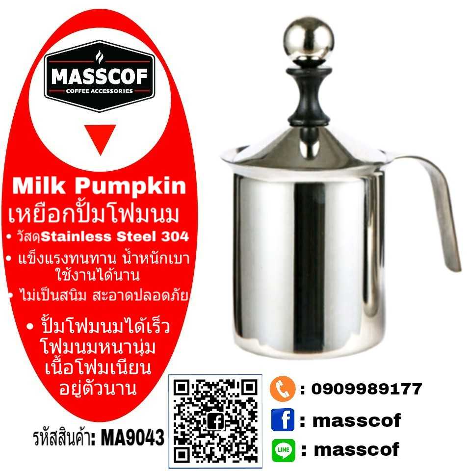 ที่ปั้มโฟมนม