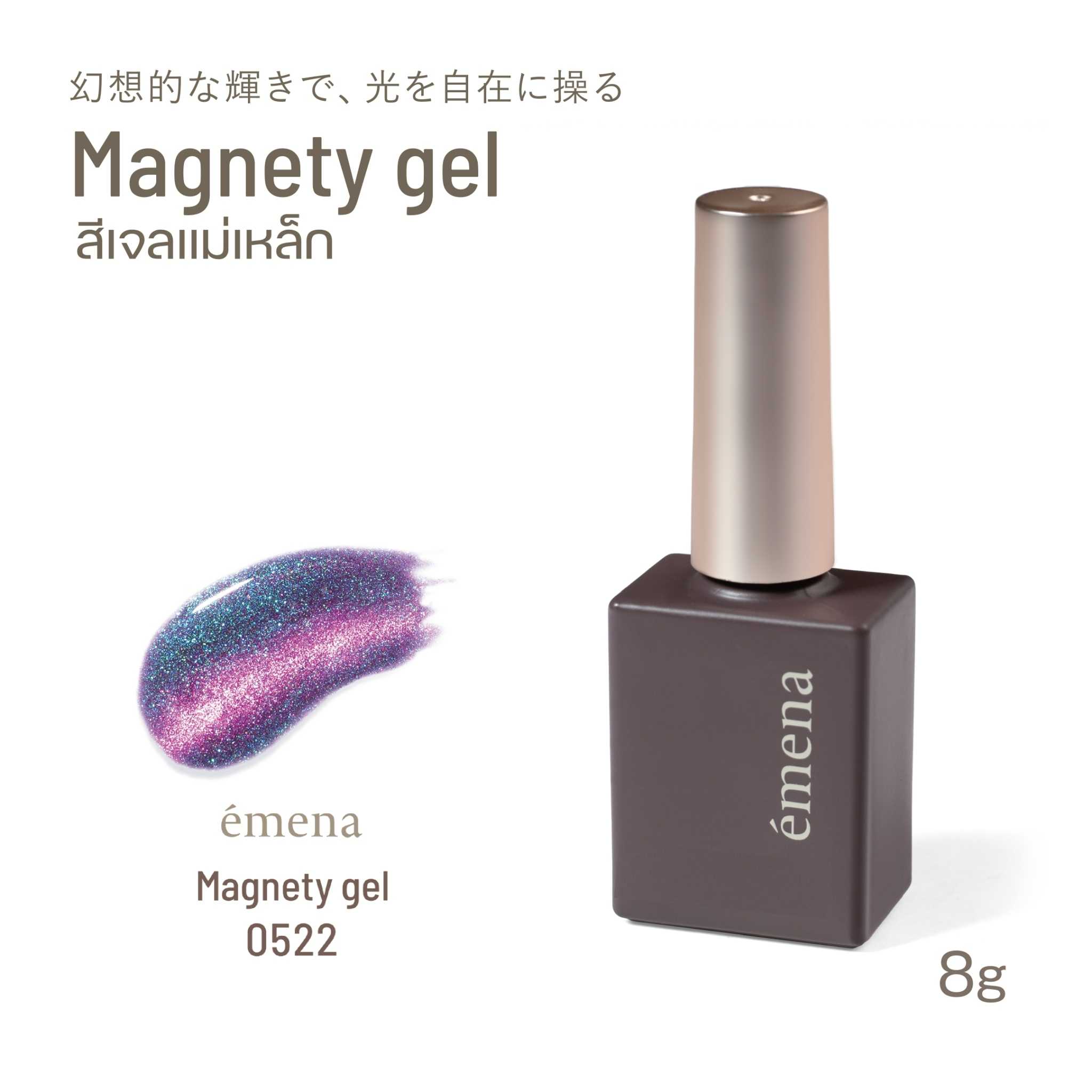 EMENA MAGNETY GEL 0522