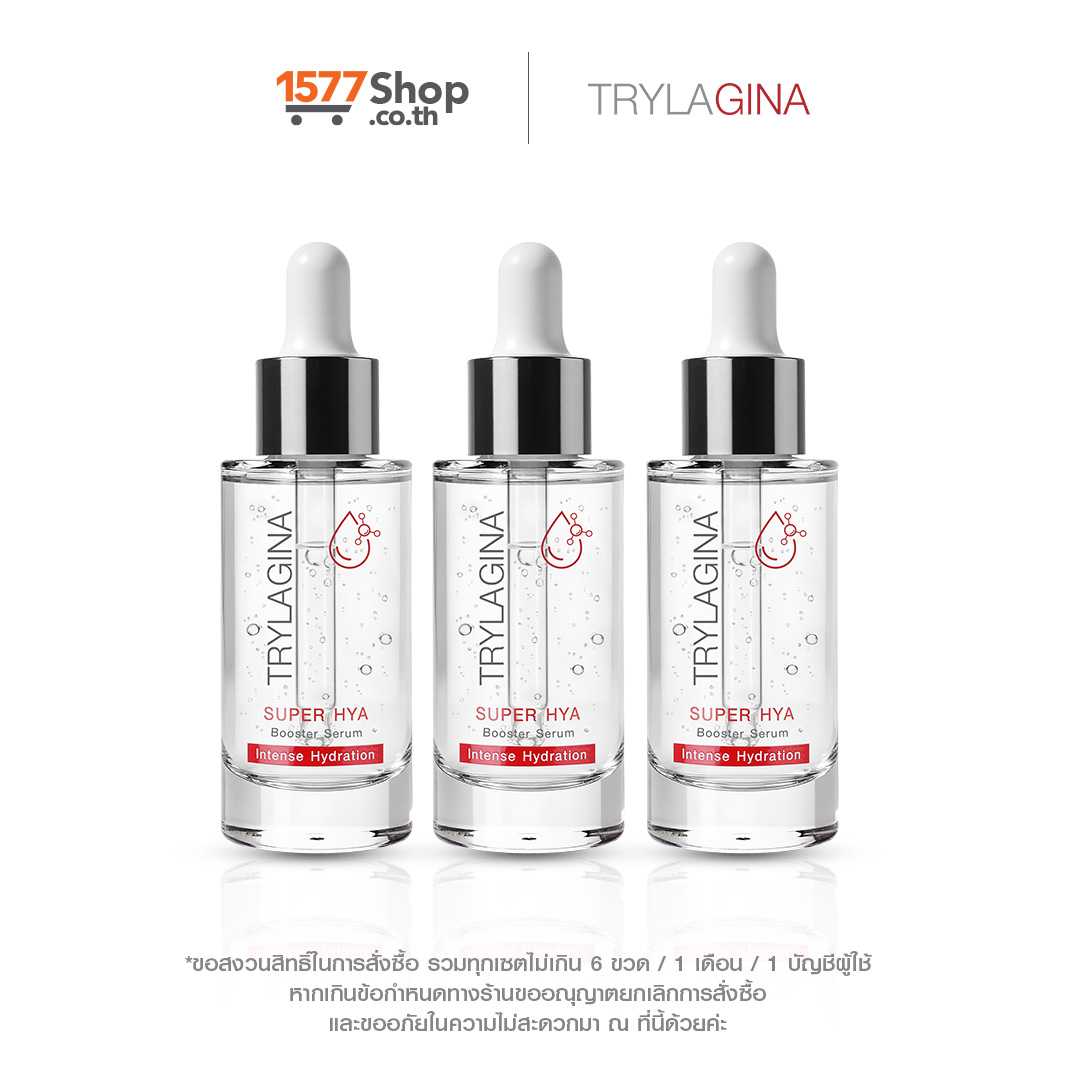 Trylagina Super Hya Booster Serum ไตรลาจิน่า ซุปเปอร์ ไฮยา บูสเตอร์ เซรั่ม 30 มล.  3 ขวด