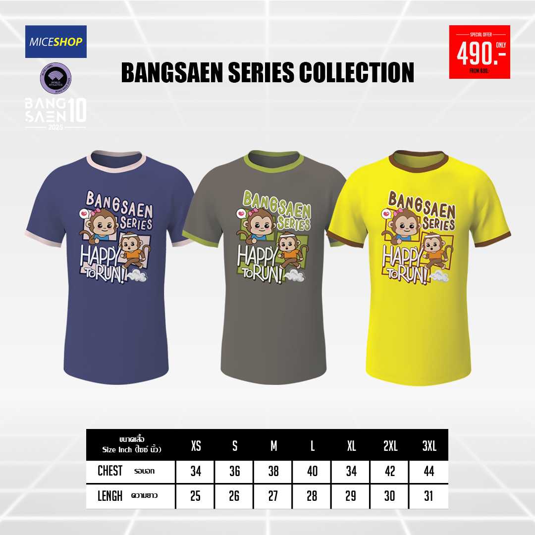 [พร้อมส่ง] เสื้อที่ระลึก Bangsaen Series 2025
