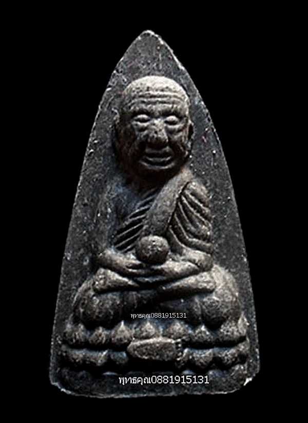 สมเด็จเจ้าพะโคะ หลวงปู่ทวด รุ่นสร้างพุทธมณฑล วัดพะโคะ จ.สงขลา