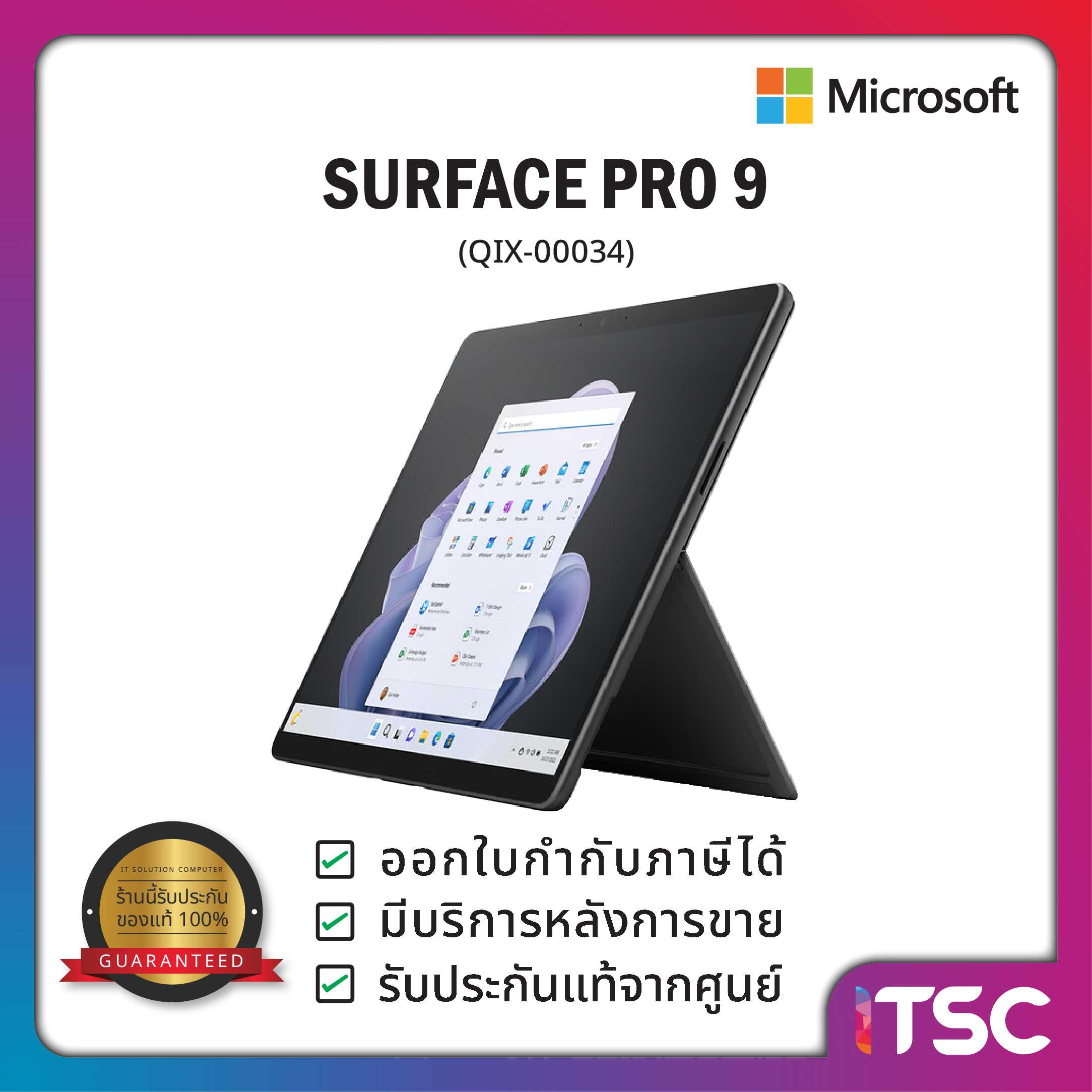 Surface Pro 9 (i7/16/512 Thai Graphite) / QIX-00034 / รับประกันสินค้า 1 ปี