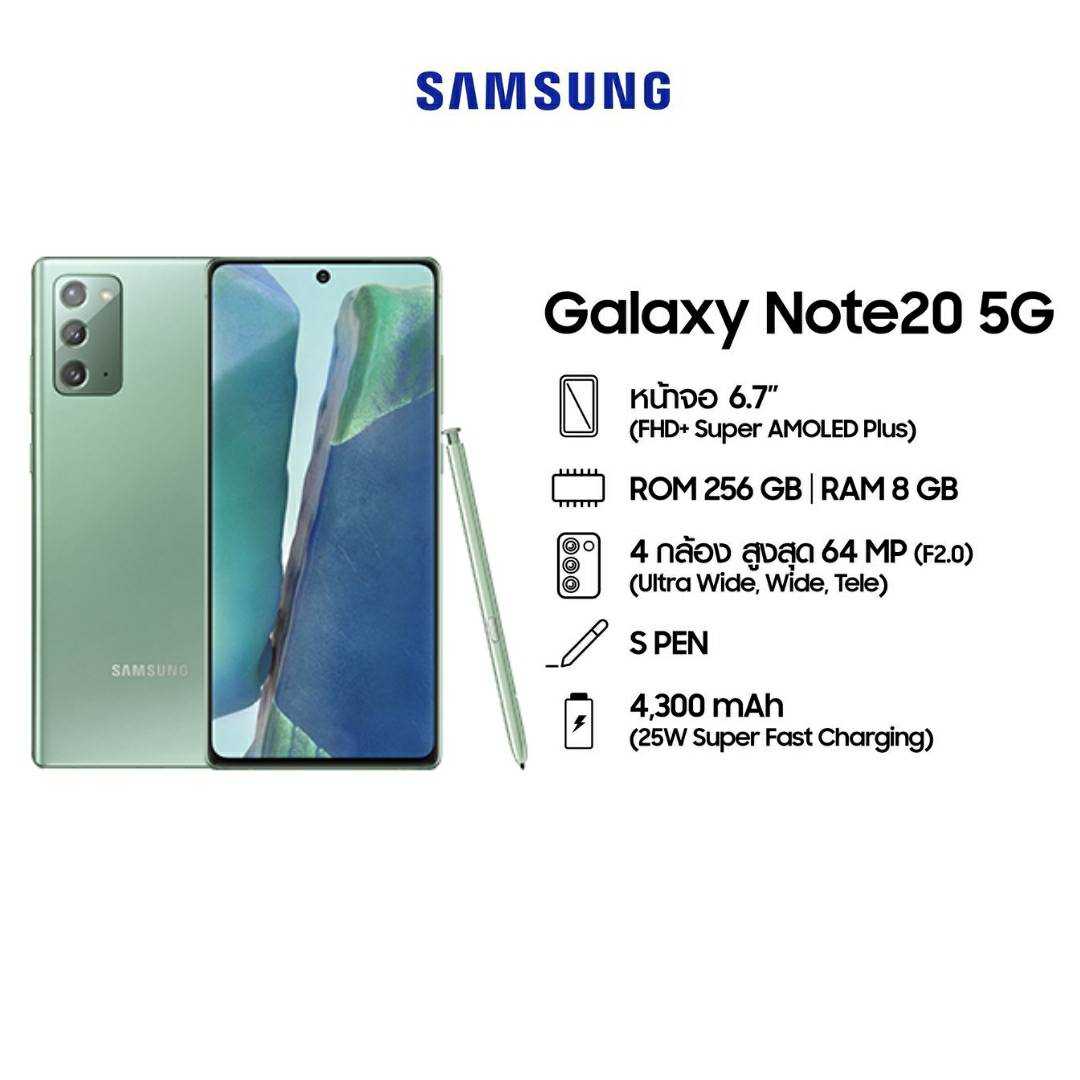 Galaxy Note 20 5G