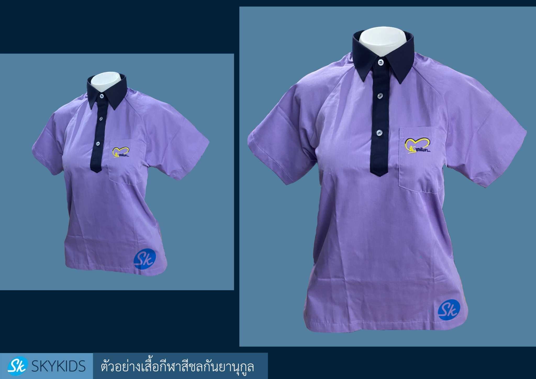 เสื้อคณะสีม่วง