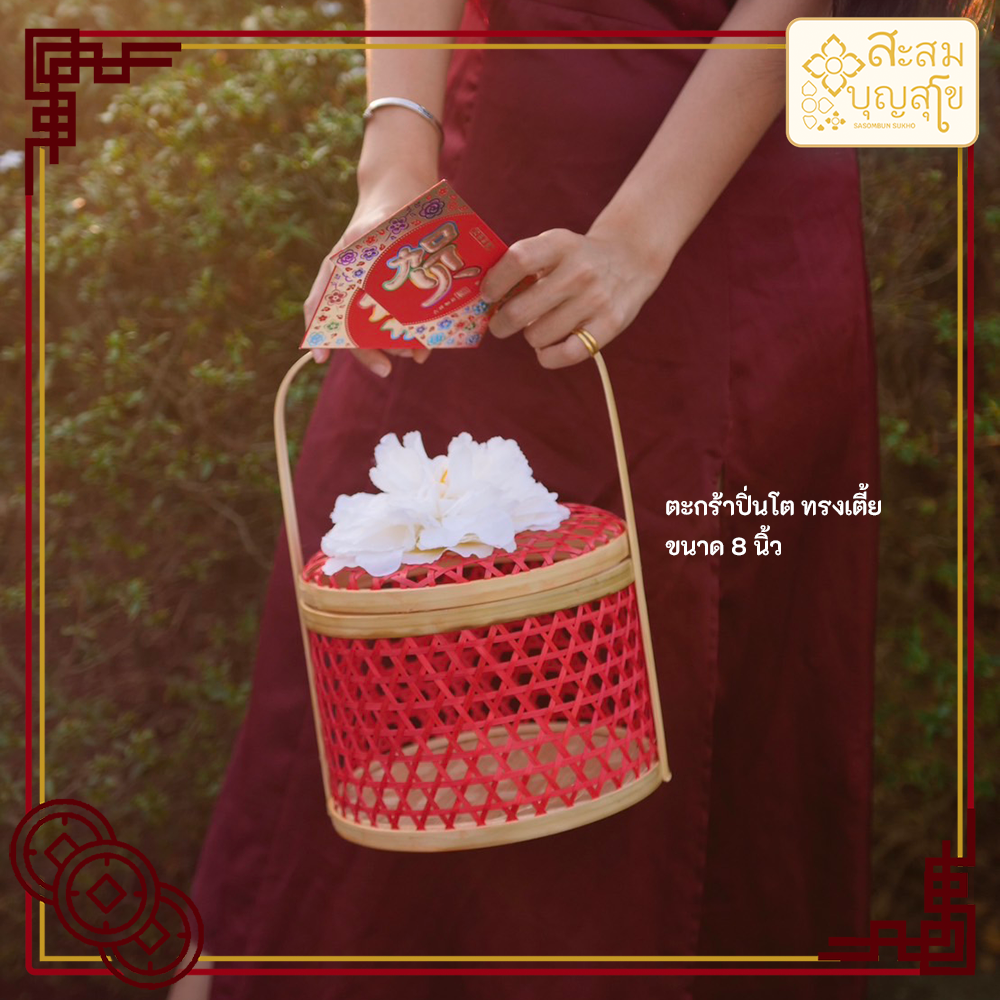 ตะกร้าปิ่นโตสีแดง ปิ่นโตทรงกลม เตี้ย/สูง ใส่ผลไม้ ขนมหวาน งานเทศกาล ตรุษจีน ปีใหม่ (สินค้าพร้อมส่ง)