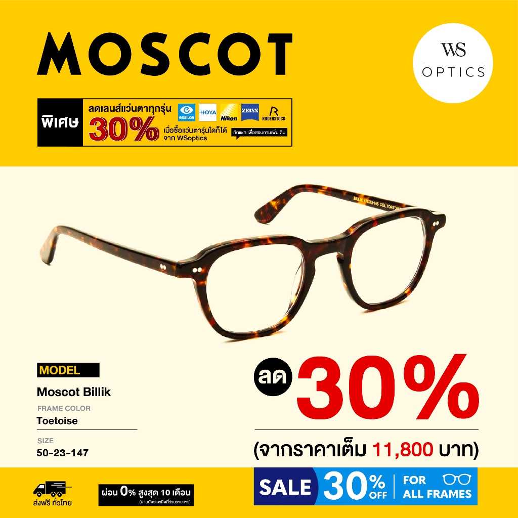 Moscot กรอบแว่นสายตา รุ่น Billik