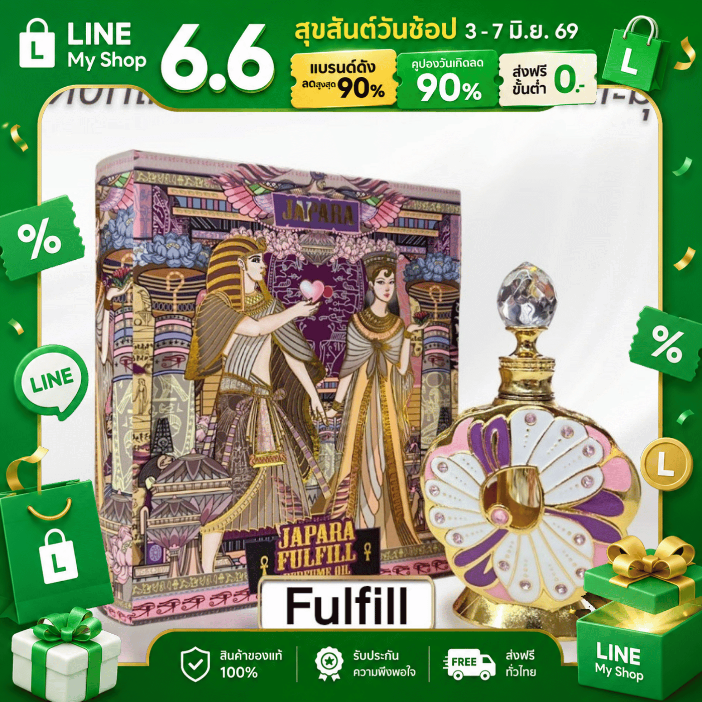ออยล์น้ำหอมกลิ่น FULFILL กลิ่นลูกคุณหนู หอมหวาน ละมุน หรูหรา ดูลึกลับมีเสน่ห์ ชวนค้นหา