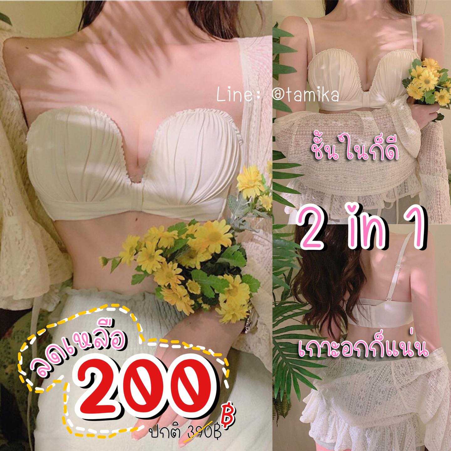 BRA 2 IN 1 _ ST100 _
