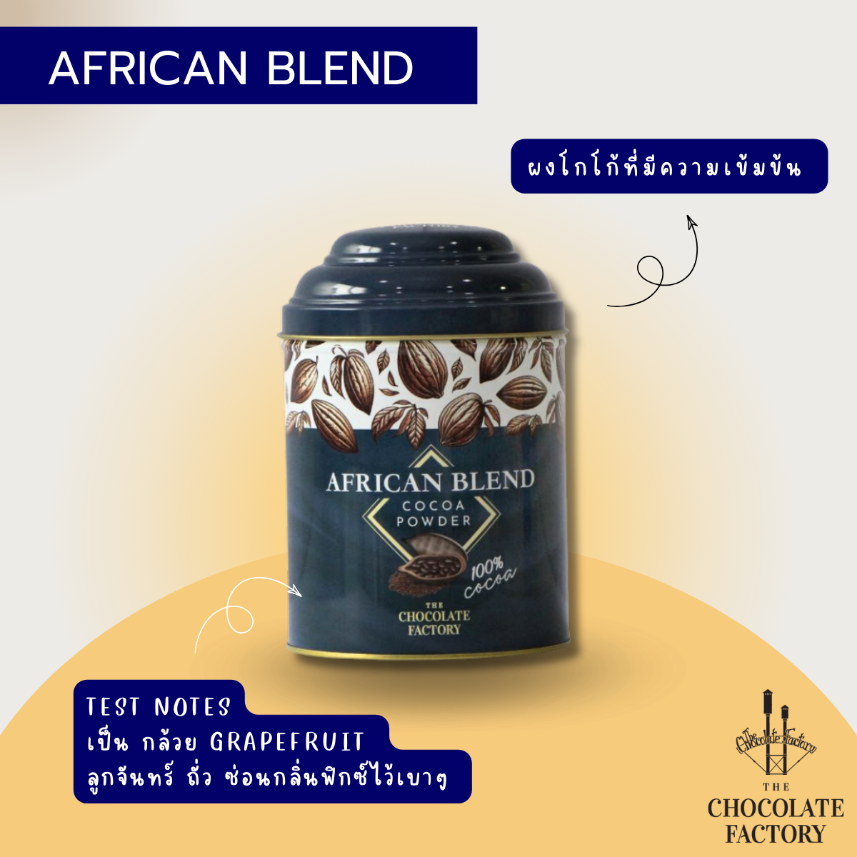 African Blend Cocoa Powder