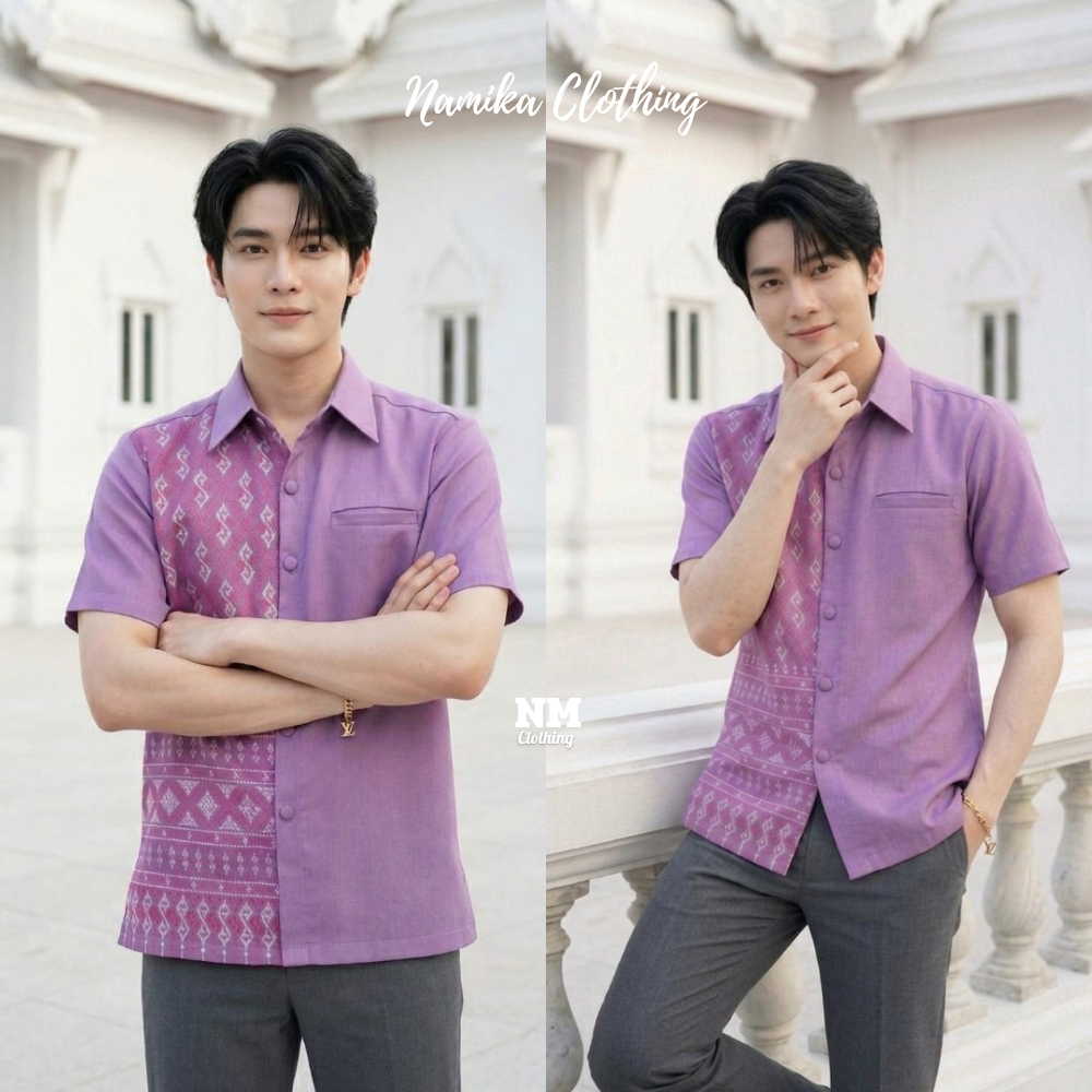เสื้อเชิ้ต ลายขอนารี เสื้อผ้าไทยชาย สีม่วง ทรงสมาร์ท ใส่สบาย ไม่ร้อน ใส่ไปงาน แต่งตัวไปวัด ทำบุญ