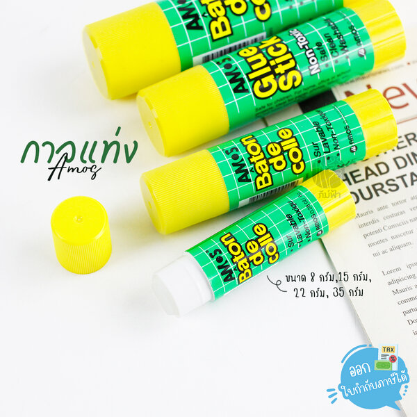 กาว กาวแท่ง Amos Non-Toxic เนื้อกาวสีขาวปลอดสารพิษ