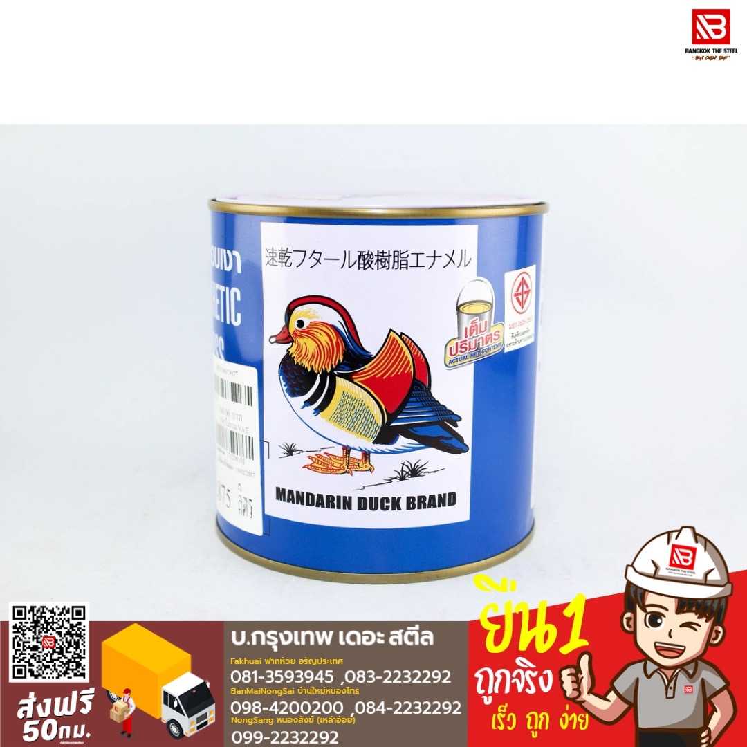 TOA สีน้ำมันเคลือบเงา เป็ดหงส์ 1/4 กล. 0.875ลิตร