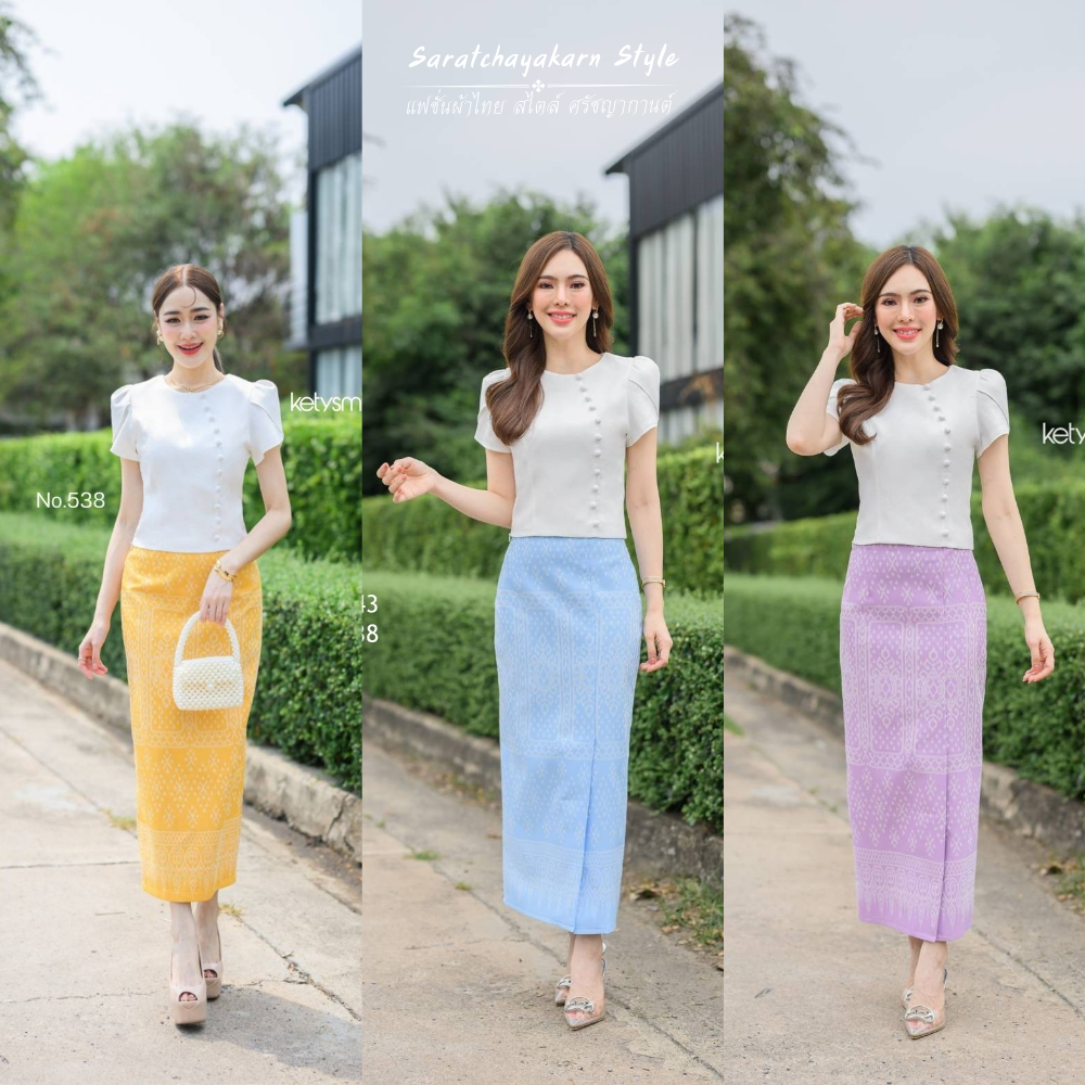 ชุด Set ผ้าไทย ชุดผ้าไทย เสื้อไหมญี่ปุ่นแขนกลีบบัว กระโปรงผ้าทอลาย (มีขายแยกชิ้น) อัดกาวทั้งชุด