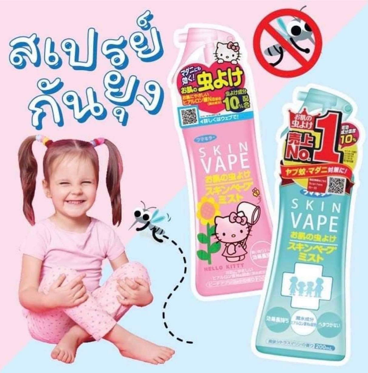 สเปรย์กันยุง Fumakilla Skin Vape ขนาด 200 ml