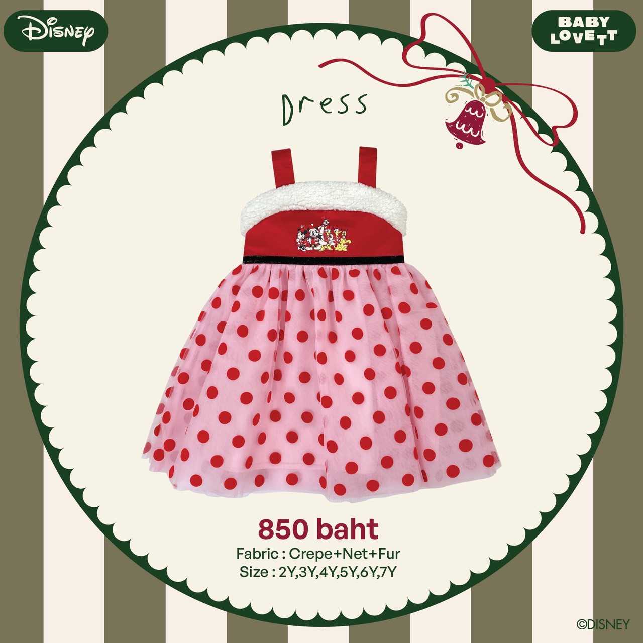 02 (V5) Christmas Mickey Mouse & Friends - Dress