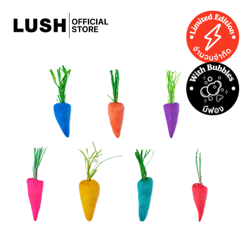 LUSH BABY RAINBOW CARROTS BUBBLE BATH BAR  บับเบิ้ลบาธ บาร์ สบู่ตีฟอง (EASTER EXCLUSIVE)