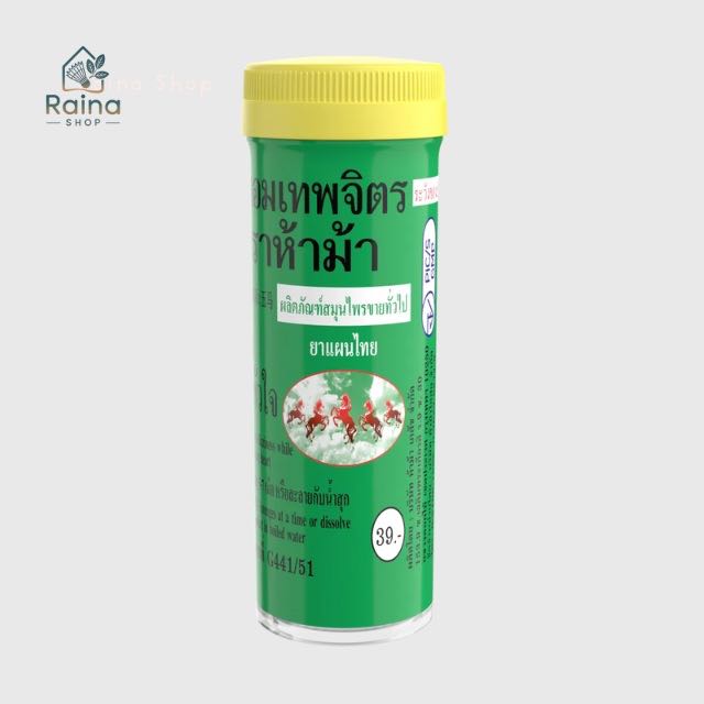 ยาหอมเทพจิตร