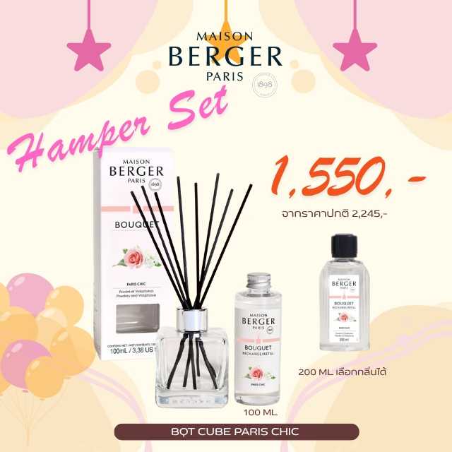 Paris chic Scented Bouquet Cube New  : ก้านกระจายความหอมกลิ่น ปารีส ชิค