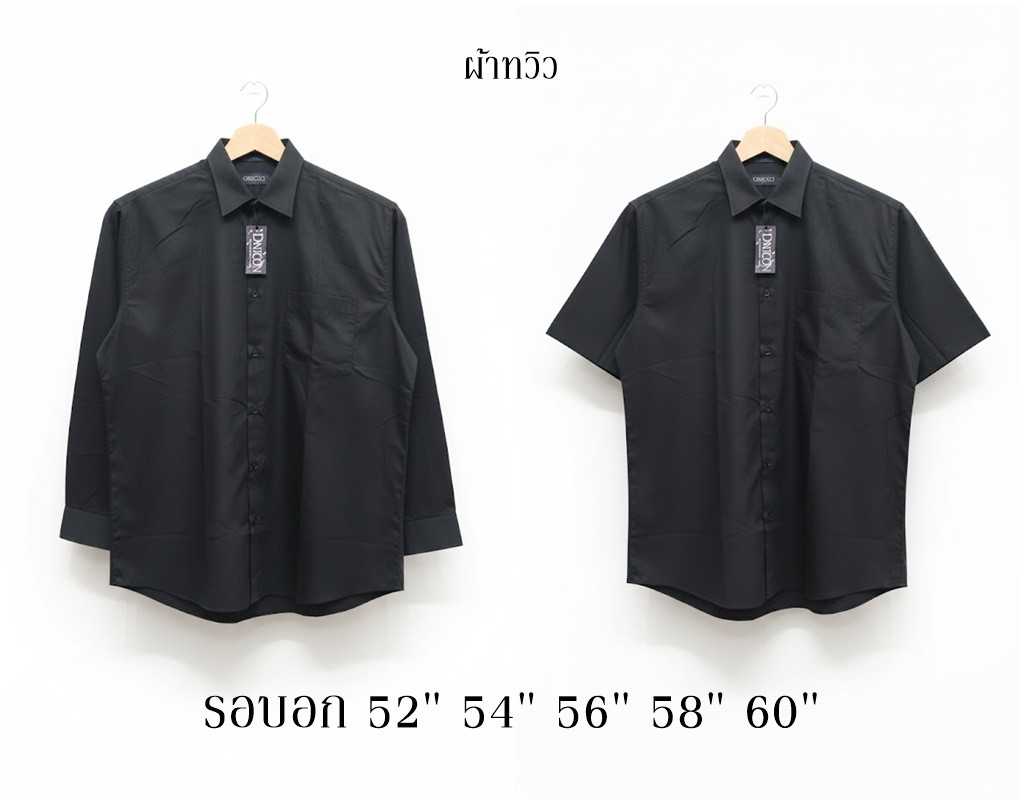 เสื้อเชิ้ตผู้ชายแขนสั้นสไตล์ธุรกิจ คอปก ผ้าทวิว ขนาด 52 54 56 58 60