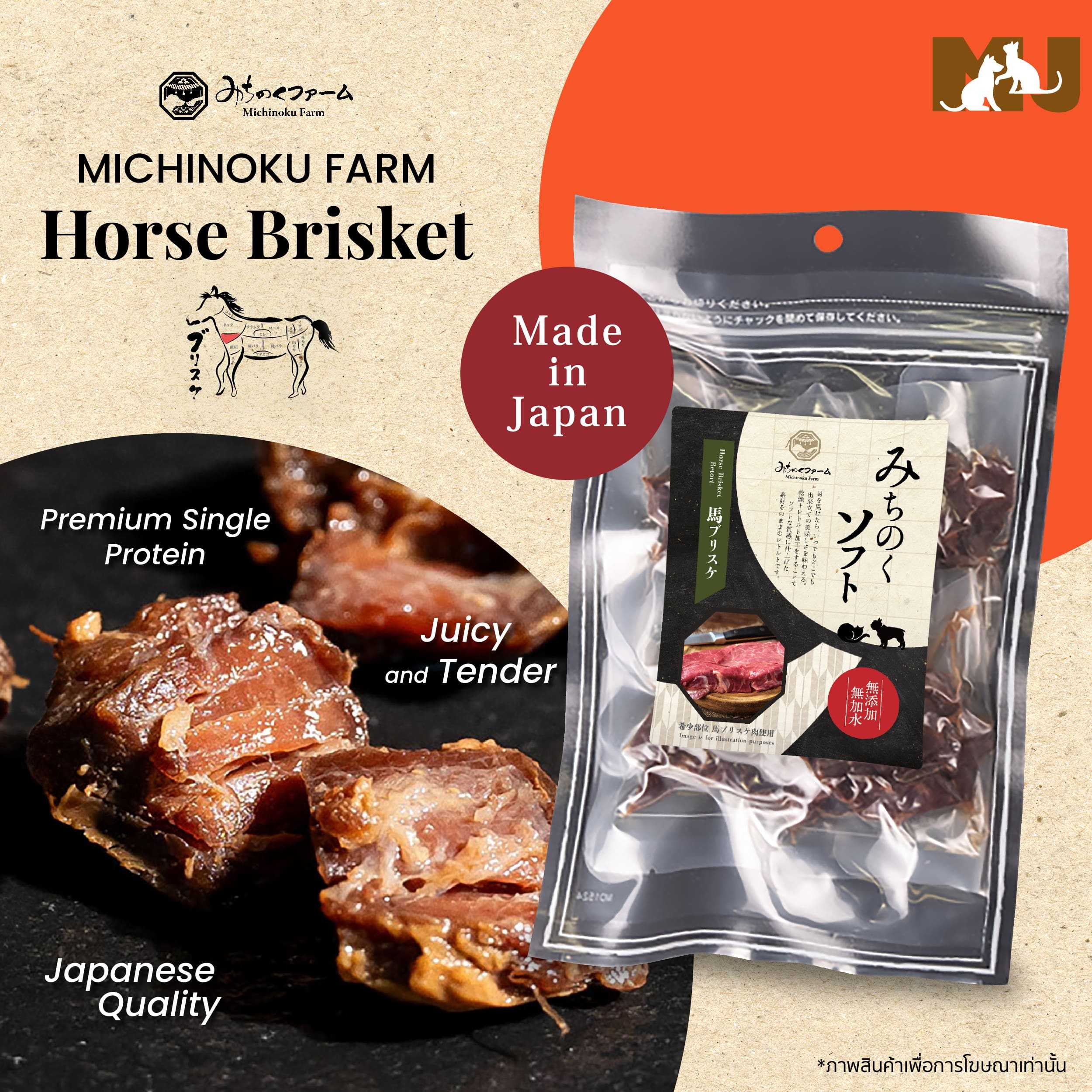Michinoku Farm Soft Horse Brisket 100g. เนื้อม้า อาหารเปียกสำหรับน้องหมา และ น้องแมว