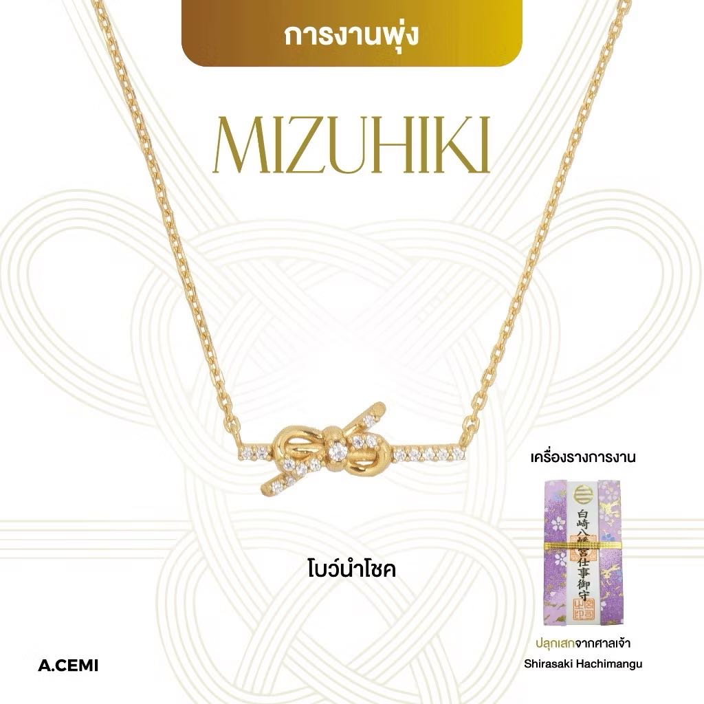 ￼A.CEMI Mizuhiki Omamori Necklace สร้อยคอเสริมงานพุ่ง ชุบทอง 18K Gold