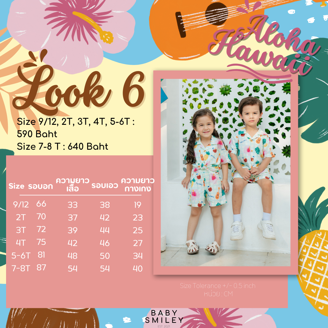 Aloha Hawaii : Look6 Cream Boy Set